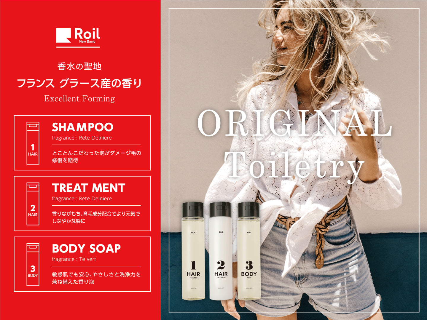ROIL ヘアシャンプー(250ml)