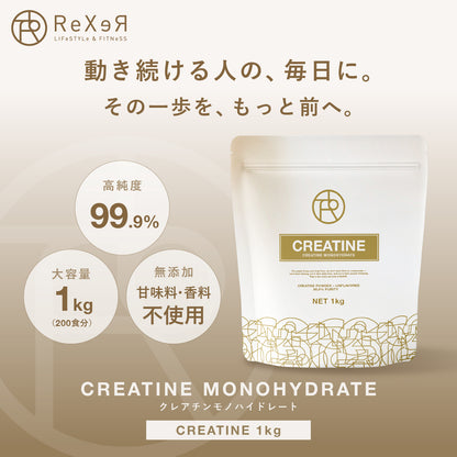 クレアチンパウダー モノハイドレート 1,000g