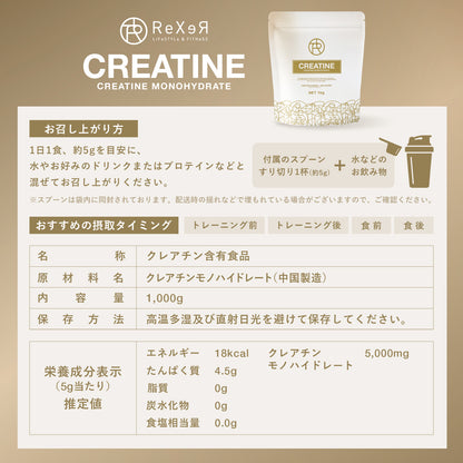クレアチンパウダー モノハイドレート 1,000g